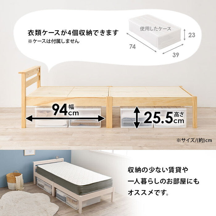 組立簡単 マットレス付宮棚付きシングルベッド ライトブラウン プレーンナチュラル ウォッシュホワイト MB-5151S3301 hgs-3000004503の画像