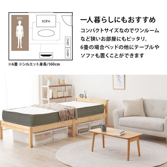 組立簡単 マットレス付宮棚付きシングルベッド ライトブラウン プレーンナチュラル ウォッシュホワイト MB-5151S3301 hgs-3000004503の画像
