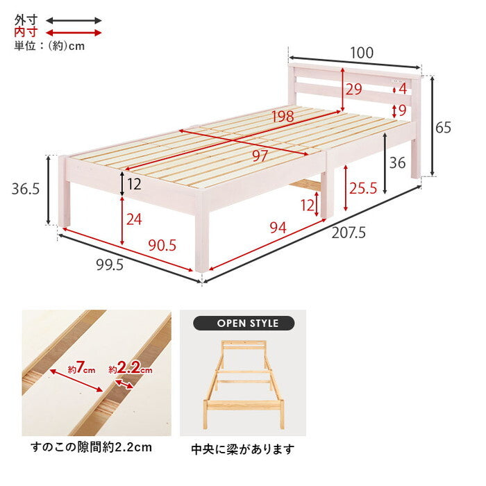 組立簡単 マットレス付宮棚付きシングルベッド ライトブラウン プレーンナチュラル ウォッシュホワイト MB-5151S3301 hgs-3000004503の画像