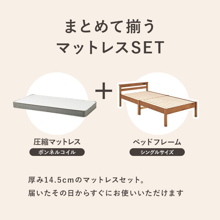 組立簡単 マットレス付宮棚付きシングルベッド ライトブラウン プレーンナチュラル ウォッシュホワイト MB-5151S3301 hgs-3000004503の画像