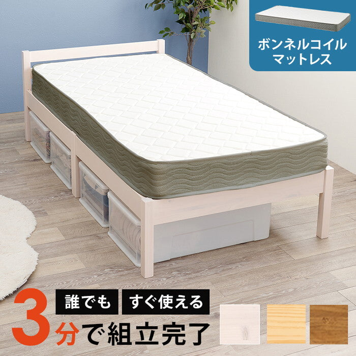 組立簡単 マットレス付シングルベッド ライトブラウン プレーンナチュラル ウォッシュホワイト MB-5155S3301 hgs-3000004506の画像
