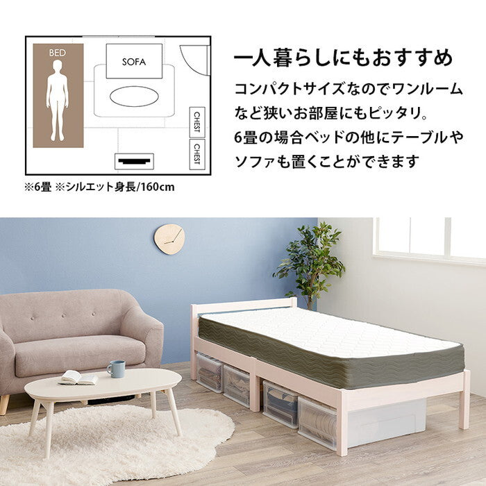 組立簡単 マットレス付シングルベッド ライトブラウン プレーンナチュラル ウォッシュホワイト MB-5155S3301 hgs-3000004506の画像
