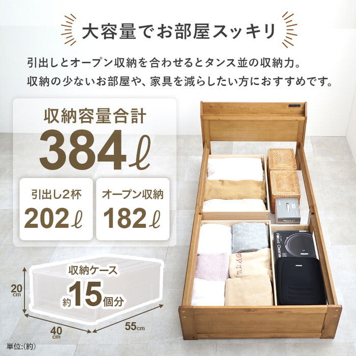 マットレス付シングルベッド ダークブラウン ライトブラウン プレーンナチュラル MB-5163S3301 hgs-3000004512の画像