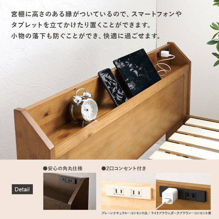 マットレス付シングルベッド ダークブラウン ライトブラウン プレーンナチュラル MB-5163S3301 hgs-3000004512の画像