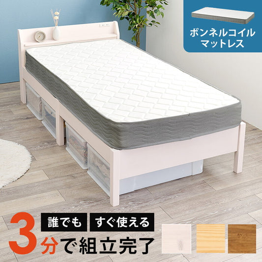 組立簡単 マットレス付シングルベッド プレーンナチュラル ウォッシュホワイト ライトブラウン MB-5195S3301 hgs-3000004520の画像