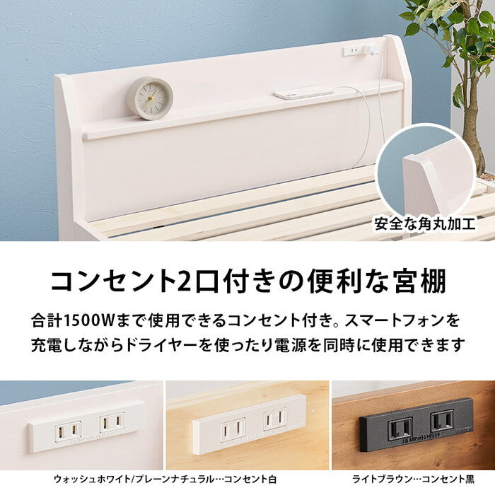 組立簡単 マットレス付シングルベッド プレーンナチュラル ウォッシュホワイト ライトブラウン MB-5195S3301 hgs-3000004520の画像