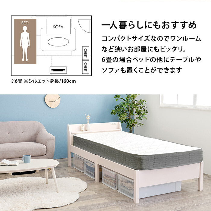 組立簡単 マットレス付シングルベッド プレーンナチュラル ウォッシュホワイト ライトブラウン MB-5195S3301 hgs-3000004520の画像