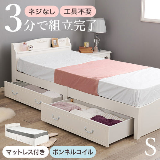 組立簡単 マットレス付シングルベッド ホワイト MB-5198S3301HS hgs-3000004525の画像