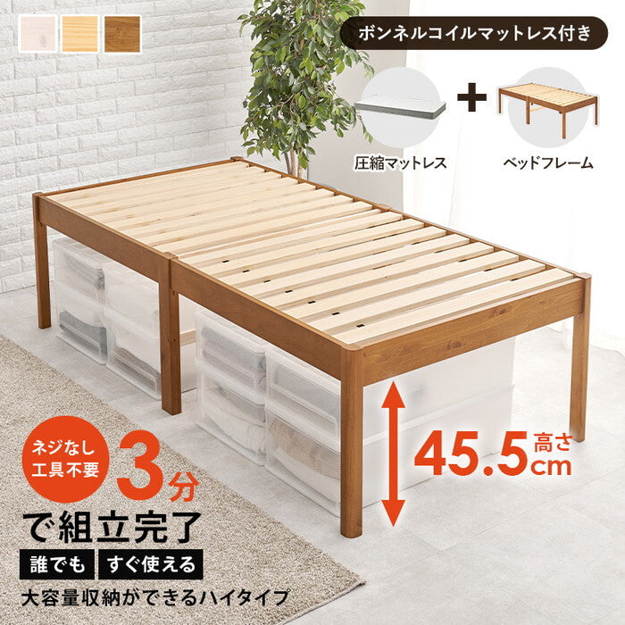 組立簡単 マットレス付シングルベッド ライトブラウン プレーンナチュラル ウォッシュホワイト MB-5249S3301 hgs-3000004526の画像