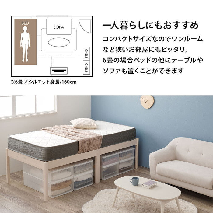 組立簡単 マットレス付シングルベッド ライトブラウン プレーンナチュラル ウォッシュホワイト MB-5249S3301 hgs-3000004526の画像
