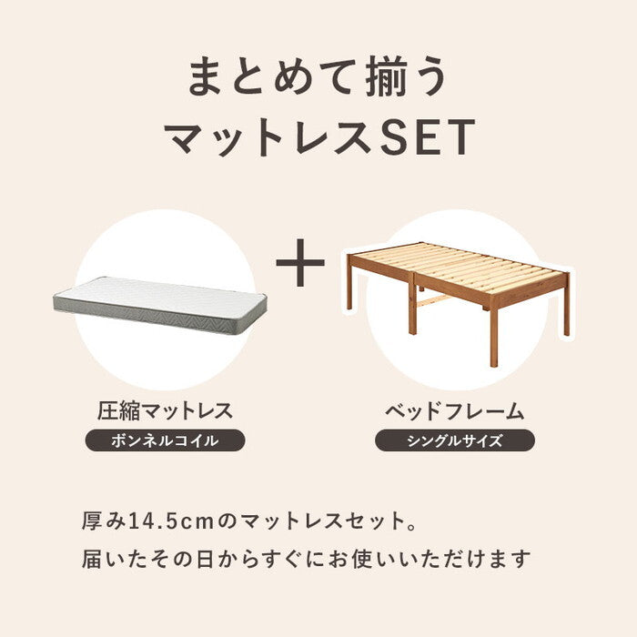 組立簡単 マットレス付シングルベッド ライトブラウン プレーンナチュラル ウォッシュホワイト MB-5249S3301 hgs-3000004526の画像