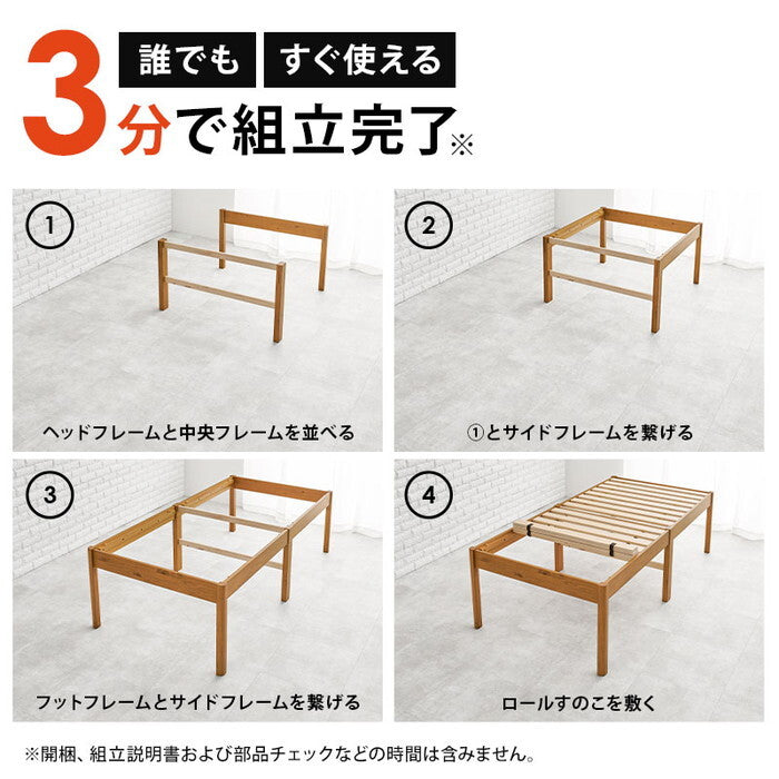 組立簡単 マットレス付シングルベッド ライトブラウン プレーンナチュラル ウォッシュホワイト MB-5249S3301 hgs-3000004526の画像