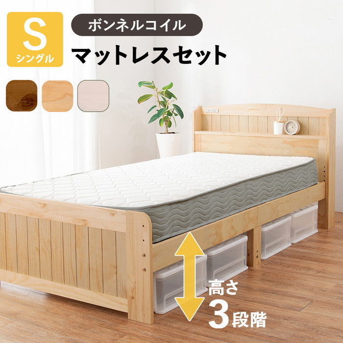 マットレス付 シングルベッド MB-5915S3301 ベッド: 幅102×奥行211×高さ82×床面高31/37/43cm hgs-3000004529の画像