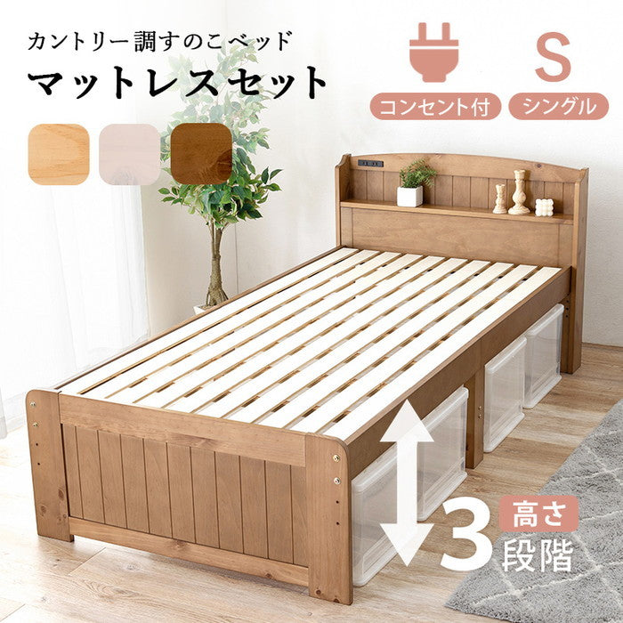 マットレス付 シングルベッド MB-5915S3301 ベッド: 幅102×奥行211×高さ82×床面高31/37/43cm hgs-3000004529の画像