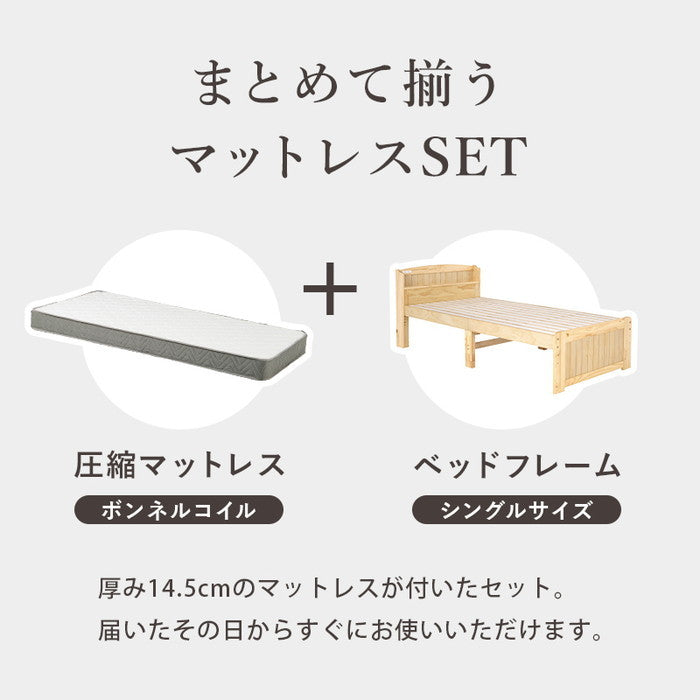 マットレス付 シングルベッド MB-5915S3301 ベッド: 幅102×奥行211×高さ82×床面高31/37/43cm hgs-3000004529の画像