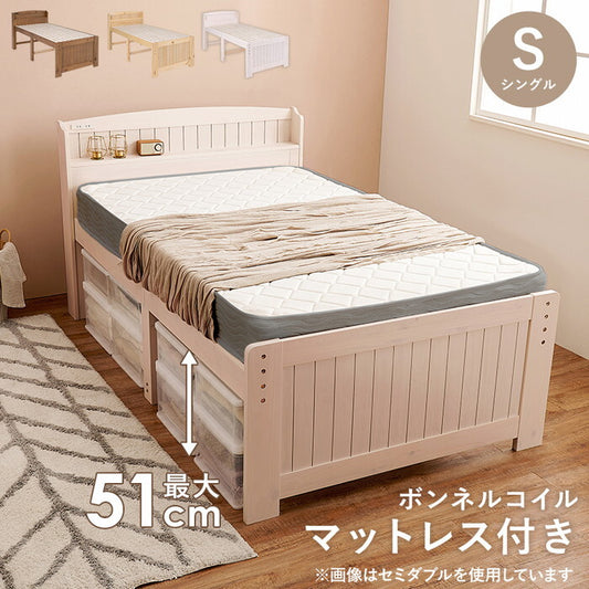 マットレス付シングルベッド ライトブラウン ナチュラル ホワイトウォッシュ MB-5916S3301 hgs-3000004532の画像