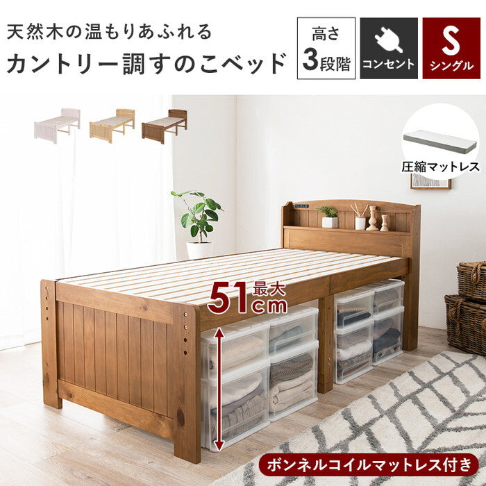 マットレス付シングルベッド ライトブラウン ナチュラル ホワイトウォッシュ MB-5916S3301 hgs-3000004532の画像