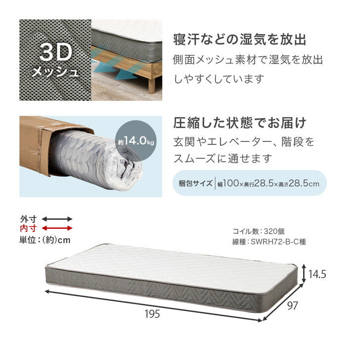 マットレス付シングルベッド ライトブラウン ナチュラル ホワイトウォッシュ MB-5916S3301 hgs-3000004532の画像
