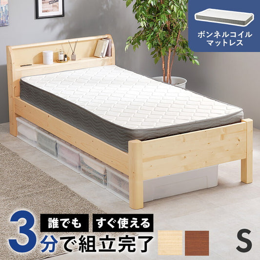 組立簡単 マットレス付シングルベッド ディープブラウン ナチュラル WB-7711S3301 hgs-3000004535の画像