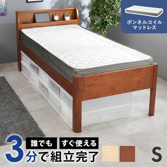 組立簡単 マットレス付シングルミドルベッド ディープブラウン ナチュラル WB-7713S3301 hgs-3000004547の画像