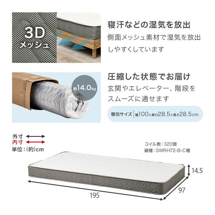 組立簡単 マットレス付シングルミドルベッド ディープブラウン ナチュラル WB-7713S3301 hgs-3000004547の画像