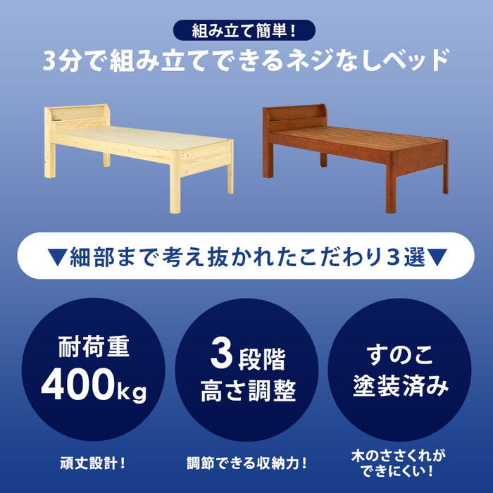 組立簡単 マットレス付シングルミドルベッド ディープブラウン ナチュラル WB-7713S3301 hgs-3000004547の画像
