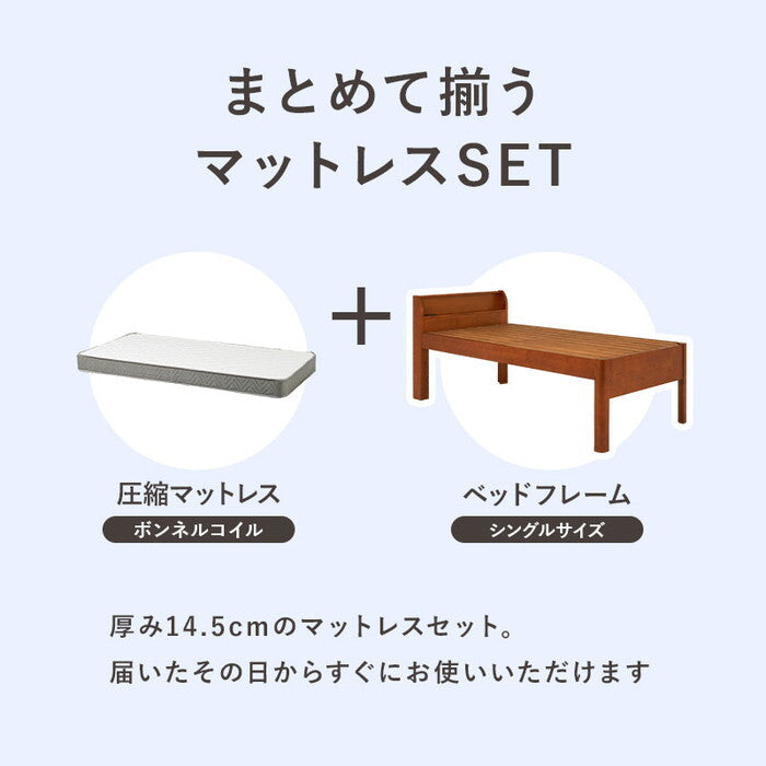 組立簡単 マットレス付シングルミドルベッド ディープブラウン ナチュラル WB-7713S3301 hgs-3000004547の画像