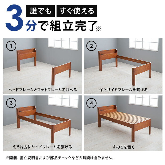 組立簡単 マットレス付シングルミドルベッド ディープブラウン ナチュラル WB-7713S3301 hgs-3000004547の画像