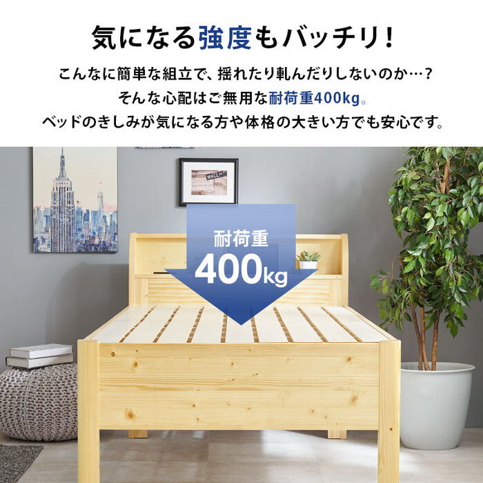 組立簡単 マットレス付シングルミドルベッド ディープブラウン ナチュラル WB-7713S3301 hgs-3000004547の画像