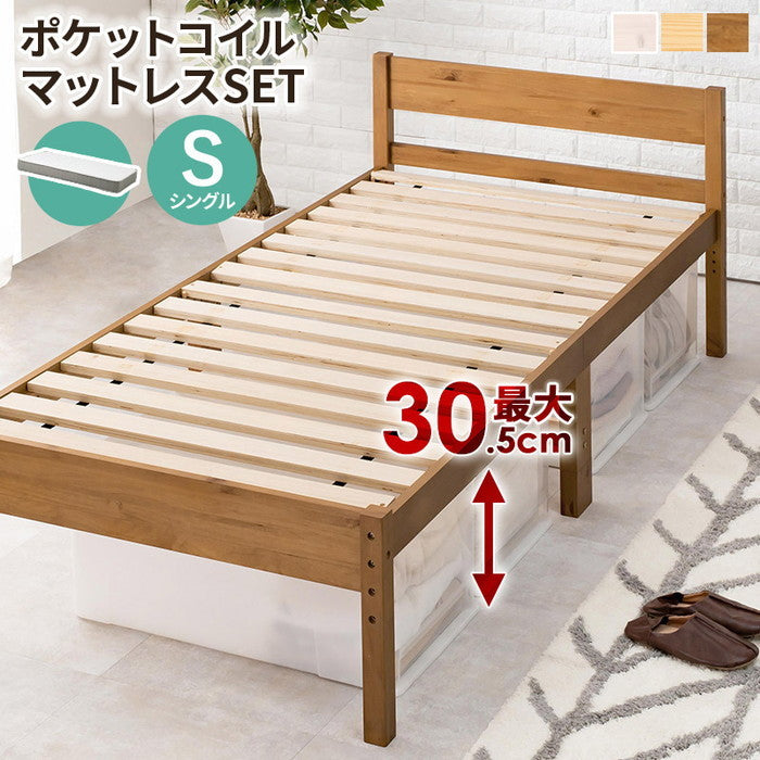 マットレス付 シングルベッド MB-5107S3302 ベッド: 幅100×奥行206×高さ70×床面高39/34/29cm hgs-3000004557の画像