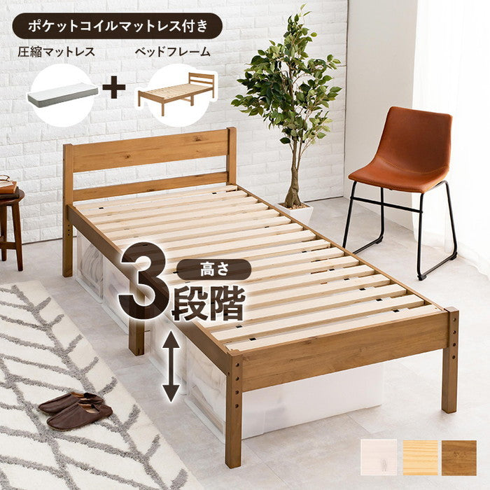 マットレス付 シングルベッド MB-5107S3302 ベッド: 幅100×奥行206×高さ70×床面高39/34/29cm hgs-3000004557の画像