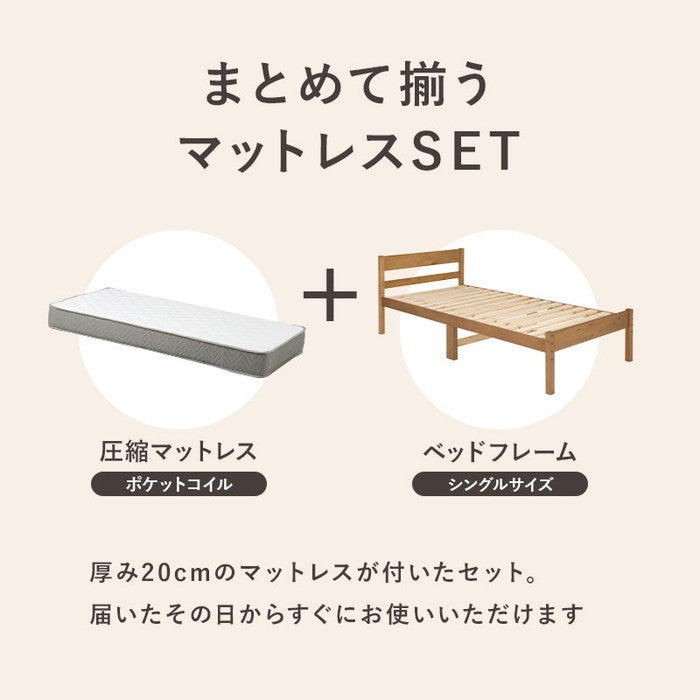 マットレス付 シングルベッド MB-5107S3302 ベッド: 幅100×奥行206×高さ70×床面高39/34/29cm hgs-3000004557の画像