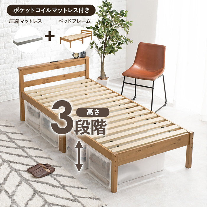 マットレス付 シングルベッド MB-5108S3302 ベッド: 幅98×奥行208×高さ67×床面高39/34/29cm hgs-3000004560の画像