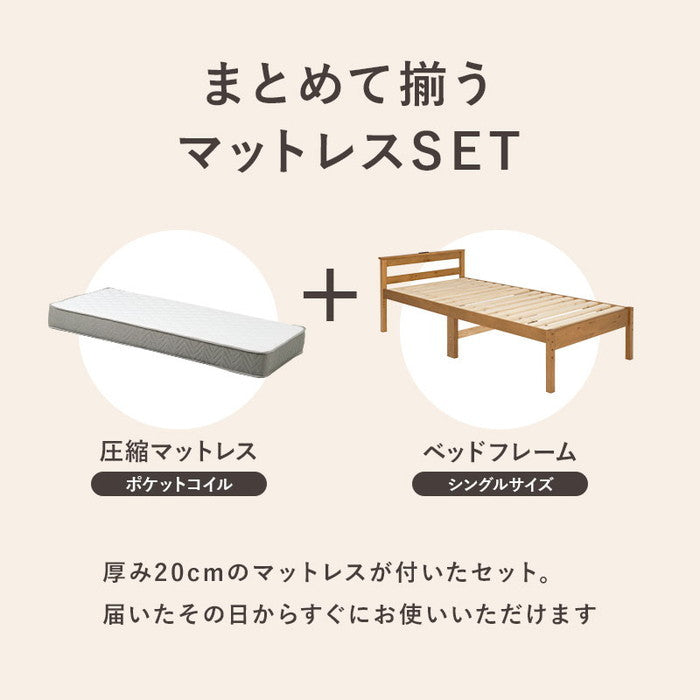 マットレス付 シングルベッド MB-5108S3302 ベッド: 幅98×奥行208×高さ67×床面高39/34/29cm hgs-3000004560の画像