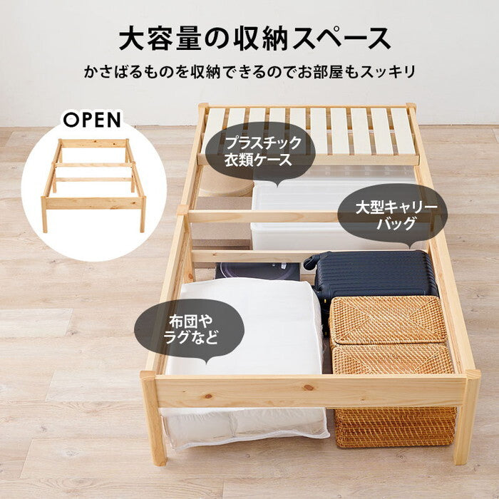 組立簡単 マットレス付シングルベッド ライトブラウン プレーンナチュラル ウォッシュホワイト MB-5145S3302 hgs-3000004566の画像