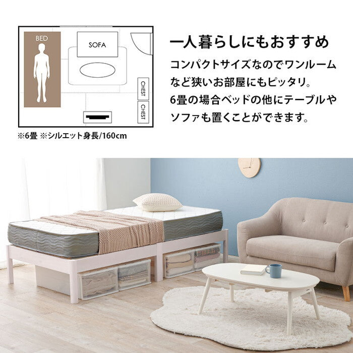 組立簡単 マットレス付シングルベッド ライトブラウン プレーンナチュラル ウォッシュホワイト MB-5145S3302 hgs-3000004566の画像