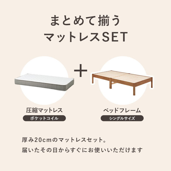 組立簡単 マットレス付シングルベッド ライトブラウン プレーンナチュラル ウォッシュホワイト MB-5145S3302 hgs-3000004566の画像