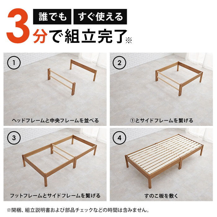 組立簡単 マットレス付シングルベッド ライトブラウン プレーンナチュラル ウォッシュホワイト MB-5145S3302 hgs-3000004566の画像