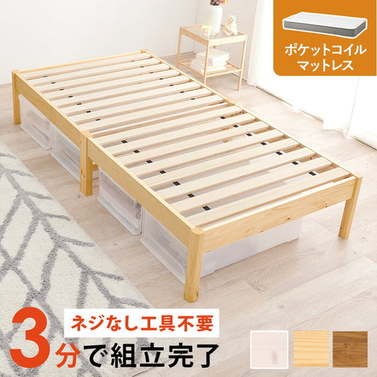 組立簡単 マットレス付シングルベッド ライトブラウン プレーンナチュラル ウォッシュホワイト MB-5149S3302 hgs-3000004569の画像