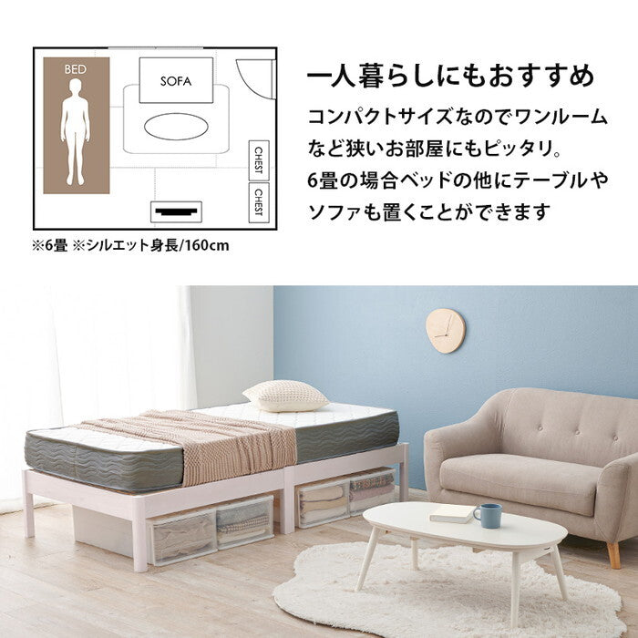 組立簡単 マットレス付シングルベッド ライトブラウン プレーンナチュラル ウォッシュホワイト MB-5149S3302 hgs-3000004569の画像