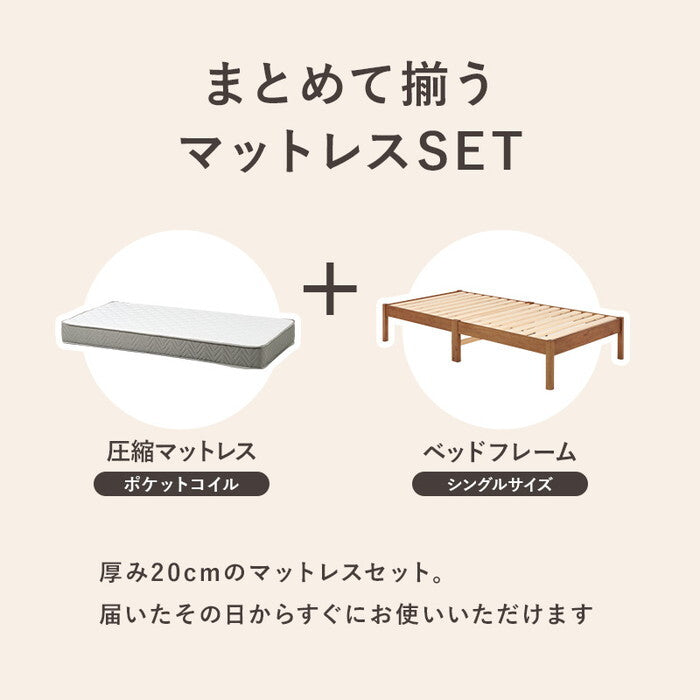組立簡単 マットレス付シングルベッド ライトブラウン プレーンナチュラル ウォッシュホワイト MB-5149S3302 hgs-3000004569の画像