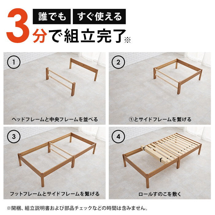 組立簡単 マットレス付シングルベッド ライトブラウン プレーンナチュラル ウォッシュホワイト MB-5149S3302 hgs-3000004569の画像