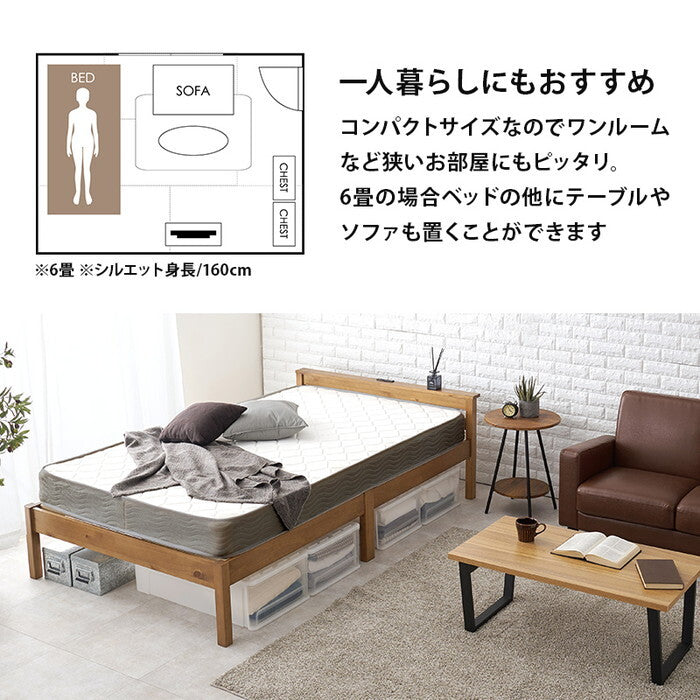 組立簡単 マットレス付シングルベッド ライトブラウン プレーンナチュラル ウォッシュホワイト MB-5150S3302 hgs-3000004572の画像
