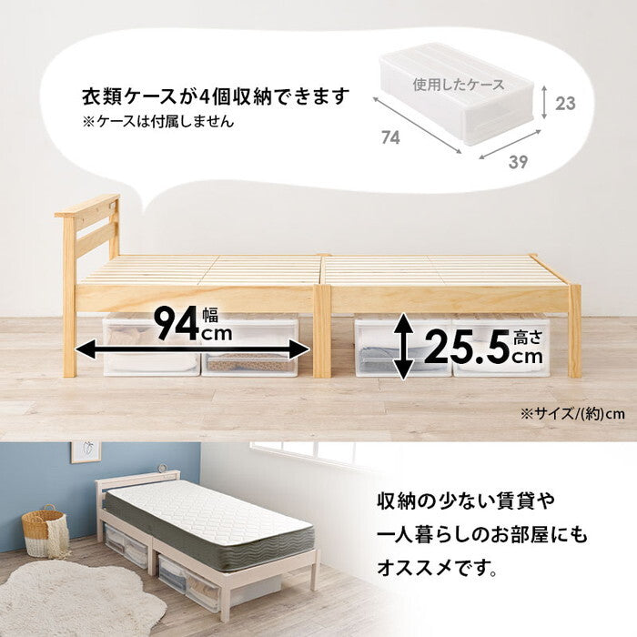 組立簡単 マットレス付宮棚付きシングルベッド ライトブラウン プレーンナチュラル ウォッシュホワイト MB-5151S3302 hgs-3000004578の画像