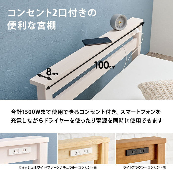 組立簡単 マットレス付宮棚付きシングルベッド ライトブラウン プレーンナチュラル ウォッシュホワイト MB-5151S3302 hgs-3000004578の画像
