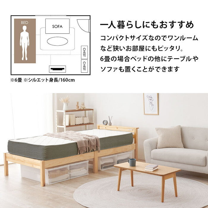 組立簡単 マットレス付宮棚付きシングルベッド ライトブラウン プレーンナチュラル ウォッシュホワイト MB-5151S3302 hgs-3000004578の画像