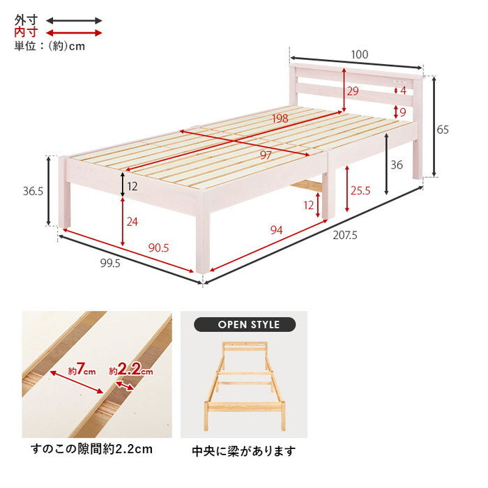 組立簡単 マットレス付宮棚付きシングルベッド ライトブラウン プレーンナチュラル ウォッシュホワイト MB-5151S3302 hgs-3000004578の画像
