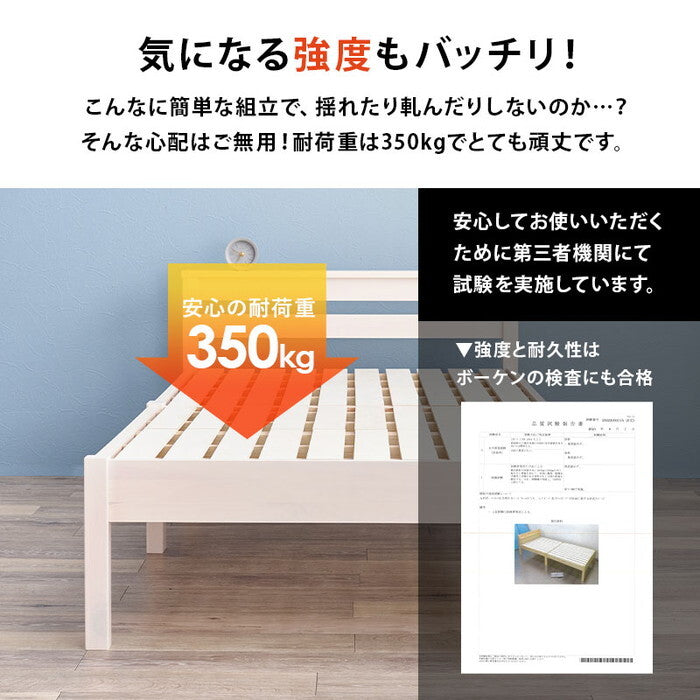 組立簡単 マットレス付宮棚付きシングルベッド ライトブラウン プレーンナチュラル ウォッシュホワイト MB-5151S3302 hgs-3000004578の画像