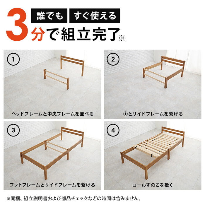 組立簡単 マットレス付シングルベッド ライトブラウン プレーンナチュラル ウォッシュホワイト MB-5155S3302 hgs-3000004581の画像