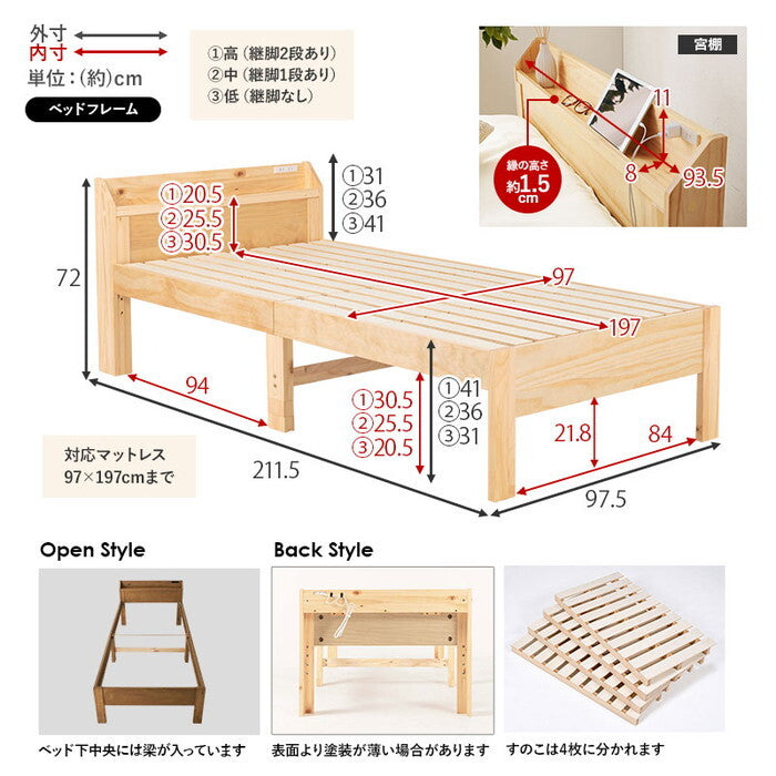 マットレス付シングルベッド ダークブラウン ライトブラウン プレーンナチュラル MB-5164S3302 hgs-3000004590の画像
